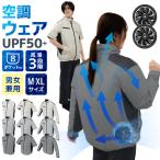 空調作業服 ベスト ファン付きウェア 2025 大風量 最大7500rpm 3段階風量調節 強風 UVカット 保冷剤ポケット 作業服 扇風機 夏用 S-2XL メンズ レディース 冷却