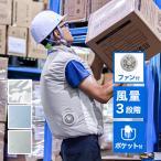 空調作業服 ファン付作業ウエア 冷却ベスト ベスト ファン 半袖 作業服 空調 冷感 涼しい 夏 熱中症対策 通気性 バッテリー アウトドア