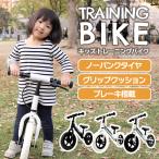 自転車 子供 プレゼント 子供用 ペダルなし トレーニング ブレーキ付き ランニングバイク キッズバイク 練習 幼児用 おもちゃ