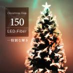 光ファイバーツリー 150 cm 光る LEDライト 北欧 スリム LED 木 ヌードツリー おしゃれ スリム 組立簡単 置物 店舗用 ショップ用 口コミ