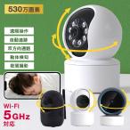 ベビーモニター 見守りカメラ ペット 防犯カメラ カメラ 家庭用 ペットカメラ wifi iphone対応 簡単設定 ワイヤレス 赤ちゃん 子供 夜間対応 遠隔操作 防犯対策