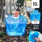  ёмкость для воды кемпинг складной 10L 3 шт. комплект водоснабжение резервуар держать рука имеется автономный широкий . мешок для подачи воды вода .. предотвращение бедствий бак предотвращение бедствий товары уличный спорт 