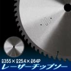 超硬炭化 タングステン チップソー 