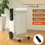 オイルヒーター 9枚 省エネオイルヒーター 静音 暖房 ストーブ 6畳 8畳 対応 安全 暖房器具 3段階切替式 6畳 8畳 送料無料