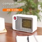 セラミックヒーター 足先 温めグッズ 小型 省エネ ヒーター 手元 足元 ミニ 卓上 コンパクト 速暖 自動停止 軽量 ファンヒーター オフィス 温風 送料無料