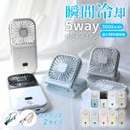 ハンディファン 扇風機 首掛け扇風機 携帯扇風機 小型 卓上 おしゃれ 5way 3000mAh 静音 モバイルバッテリー 通学通勤 オフィス