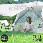 ショッピングワンタッチテント テント ワンタッチ 3~4人用 キャノピーテント テント サンシェード キャンプ 215×215×170cm フルクローズ アウトドア