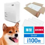 ショッピングペットシーツ ペットシーツ ワイド 100枚 大容量 薄型 まとめ買い ペット トイレ トイレトレーニング 消臭 吸収 老犬介護 子犬