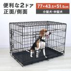 ショッピングケージ ペットケージ ゲージ 犬 折りたたみ 小型犬用 ペット 犬小屋 ペットグッズ Lサイズ 送料無料 口コミ 高評価 ランキング プレゼント