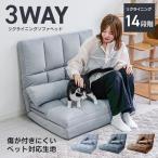ソファーベッド 一人用 ローソファー 折りたたみ 1人 ベッドソファー ソファベッド ハイバック ペット対応 おしゃれ ワイド 幅90cm コンパクト リクライニング