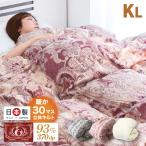 羽毛布団掛け布団キング冬用羽毛掛け...
