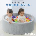 ショッピングベビーサークル ボールプール ベビーサークル ボールハウス ベビーガード キッズサークル ペットケージ ウレタンプール プレイサークル おもちゃ 赤ちゃん