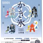 かき氷 ミニチュアコレクション 全4種フルコンプ ガチャ