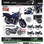 MONO ヴィンテージバイクシリーズ カワサキ ゼファーカイ Vol.2 全4種フルコンプ ガチャ