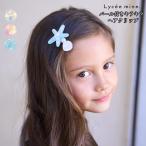 ヘアクリップ キッズ 女の子 Lycee mine リセマイン パール付きキラキラヘアクリップ 子供服 子供 こども こども服