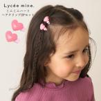 ヘアクリップ キッズ 女の子 Lycee mine リセマイン ミニミニハートヘアクリップ2Pセット 子供服 子供 こども こども服