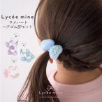 ヘアゴム キッズ 女の子 Lycee mine リセマイン ラメハートヘアゴム2Pセット 子供服 子供 こども こども服 子供服 女の子