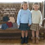 子供服 女の子 秋 冬 スカパン Lycee mine リセマイン タックプリーツスカパン 100cm-150cm こども こども服 子供服 女の子
