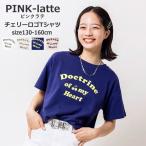 ジュニアサイズ 子供服 女の子 半袖 Tシャツ PINK-latte ピンクラテ チェリーロゴTシャツ 130cm-160cm 小学生 中学生 二コラ