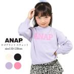 子供服 女の子 トレーナー裏毛 キッズ ANAP KIDS アナップキッズ ロゴ プリント スウェット 110cm-130cm