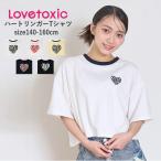 子供服 女の子 ジュニアサイズ LOVETOXIC ラブトキシック LTXC ハートリンガーTシャツ 綿100％ 140cm-160cm