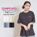 子供服 女の子 ジュニアサイズ LOVETOXIC ラブトキシック LTXC ロゴバックプリントTシャツ 綿100% 140cm-160cm