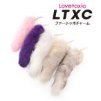 チャーム 女の子 LOVETOXIC ラブトキシック LTXC ファーシッポチャーム ダンス小物 個性的 平成感 子供服 子供 こども