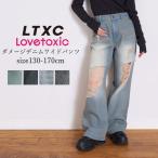 子供服 女の子 ジュニアサイズ デニム LOVETOXIC ラブトキシック LTXC ダメージデニムワイドパンツ 綿100% 130cm-170cm