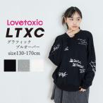 子供服 女の子 トレーナー LOVETOXIC ラブトキシック LTXC グラフィックプルオーバー 裏毛 綿100% 130cm-170cm