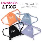 キッズ ミニポーチ バッグ 女の子 LOVETOXIC ラブトキシック LTXC ナップ型ミニポーチ ダンス小物 ミニチュア ナップサック
