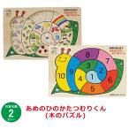 知育玩具 木のおもちゃ あめのひのかたつむりくん_エドインター_対象年齢:2歳〜 メール便配送可