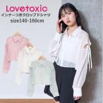 ショッピングlovetoxic 子供服 女の子 ジュニアサイズ LOVETOXIC ラブトキシック インナーつきクロップドシャツ 肩あき 140cm-160cm