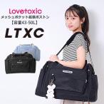 キッズ ボストンバッグ 女の子 ジュニア LOVETOXIC ラブトキシック LTXC メッシュポケット拡張ボストン 43-50L