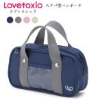 ペンケース 筆箱 ペンポーチ 女の子 LOVETOXIC ラブトキシック スクバ型ペンポーチ 子供服 子供 こども こども服 子供服 女の子