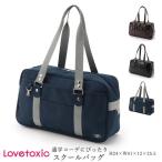  Kids сумка девочка Junior LOVETOXIC Rav toki Schic школьная сумка девочка Kids Junior размер ученик начальной школы ученик неполной средней школы посещение школы сумка 