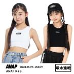 ショッピングスポーツブラ キッズ スポーツブラ ジュニア 中学生 小学生 ダンス ANAP GiRL アナップガール R+S リラスポ タンク ブラトップ 吸水速乾