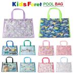 50%OFFセール プールバッグ 子供 男の子 女の子 2023春夏新作 Kids Foret  キッズフォーレ ビーチバッグ
