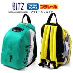 ショッピングBit\\\'z 送料無料 リュック キッズ 男の子 BIT’Z ビッツ プラレール リュック コラボアイテム ネオプレン 軽量 キッズ 子供用 ベビー 幼稚園 保育園 通園 遠足
