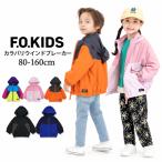 SALE �������� �E�B���h�u���[�J�[ �L�b�Y �j�̎q ���̎q F.O.KIDS �G�t�I�[�L�b�Y ���� �t�[�h�t�� 80cm-160cm