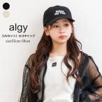 キッズ ジュニア 帽子 女の子 ALGY アルジー ロゴキャップ UVカット 綿100% 52cm-58cm S-M ジュニアブランド
