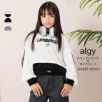 子供服 長袖 Tシャツ タンクトップ キッズ 女の子 ALGY アルジー クロップドロンT&タンクセット 125cm-165cm