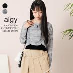 子供服 長袖 Tシャツ タンクトップ キッズ 女の子 ALGY アルジー マーブルシアーロンT&タンクセット 125cm-165cm