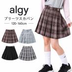 スカパン キッズ ジュニア 女の子 ALGY アルジー プリーツスカパン インパンツ付き スカート 120cm-160cm