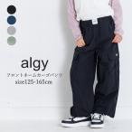 キッズ パンツ 女の子 ALGY アルジー フロントネームカーゴパンツ 125cm-165cm 子供 こども こども服 子供服 女の子