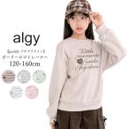 トレーナー キッズ ジュニア 女の子 ALGY アルジー ガーリーロゴトレーナー 裏毛 スウェット 長袖 プルオーバー 120cm-160cm