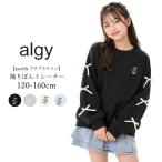 トレーナー キッズ ジュニア 女の子 ALGY アルジー 袖りぼんトレーナー 裏毛 スウェット 長袖 プルオーバー 120cm-160cm