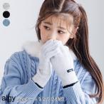 送料無料 セール ALGY アルジー 手袋 キッズ 女の子 秋冬 もちもち ふわふわ 防寒 グローブ 子供服 ガールズ 冬小物 通学 あったか おしゃれ