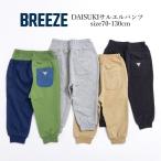 送料無料 セール 子供服 男の子 女の子 長ズボン BREEZE ブリーズ DAISUKI サルエルパンツ 9分丈パンツ 70cm-130cm
