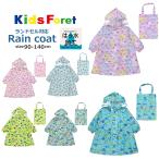 送料無料 期間限定セール レインコート キッズ ランドセル対応 キッズフォーレ＆ムージョンジョン 90cm-140cm Kids Forest