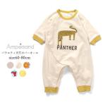 ベビー服 ロンパース カバーオール 男の子 女の子 ampersand アンパサンド バラエティ天竺 カバーオール 綿100% 60cm-80cm